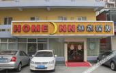 Туры в отель Homeinn Hotel ( Ningbo K11 Shopping Center, Jiangxia Bridge Metro Station Branch) Туры в отель Homeinn Hotel ( Ningbo K11 Shopping Center, Jiangxia Bridge Metro Station Branch)