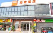 Туры в отель Homeinns Hotel·neo (Guangzhou South China Agricultural University Tianhe Bus Terminal Branch) Туры в отель Homeinns Hotel·neo (Guangzhou South China Agricultural University Tianhe Bus Terminal Branch)