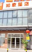 Туры в отель Homeinns Hotel·neo (Guangzhou South China Agricultural University Tianhe Bus Terminal Branch) Туры в отель Homeinns Hotel·neo (Guangzhou South China Agricultural University Tianhe Bus Terminal Branch)