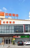 Туры в отель Homeinns Hotel·neo (Guangzhou South China Agricultural University Tianhe Bus Terminal Branch) Туры в отель Homeinns Hotel·neo (Guangzhou South China Agricultural University Tianhe Bus Terminal Branch)