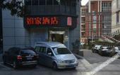 Туры в отель Homeinn · neo (Fuzhou Wuyi Square Nanmendou Subway Station) Туры в отель Homeinn · neo (Fuzhou Wuyi Square Nanmendou Subway Station)