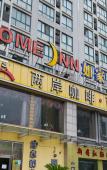 Туры в отель Homeinn Hotel (Hangzhou Xiasha Wenyuan Road Communication College) Туры в отель Homeinn Hotel (Hangzhou Xiasha Wenyuan Road Communication College)