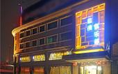 Туры в отель Lanao Shangpin Hotel Туры в отель Lanao Shangpin Hotel