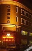 Туры в отель Lanao Shangpin Hotel Туры в отель Lanao Shangpin Hotel