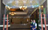 Туры в отель Vienna 3 Best Hotel (Zhuhai Gongbei Port) Туры в отель Vienna 3 Best Hotel (Zhuhai Gongbei Port)