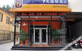Туры в отель 7Days Inn Hotel (Shijiazhuang Xinhua Road Wushisuo) Туры в отель 7Days Inn Hotel (Shijiazhuang Xinhua Road Wushisuo)