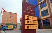 Туры в отель Wanteng Zhouji Hotel Туры в отель Wanteng Zhouji Hotel