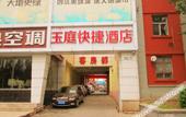 Туры в отель Qingzhu Hotel · Yuting Youxuan (Baobai 81 Park) Туры в отель Qingzhu Hotel · Yuting Youxuan (Baobai 81 Park)