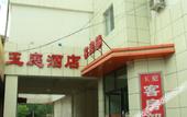 Туры в отель Qingzhu Hotel · Yuting Youxuan (Baobai 81 Park) Туры в отель Qingzhu Hotel · Yuting Youxuan (Baobai 81 Park)