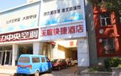 Туры в отель Qingzhu Hotel · Yuting Youxuan (Baobai 81 Park) Туры в отель Qingzhu Hotel · Yuting Youxuan (Baobai 81 Park)