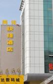 Туры в отель Yating Hotel (Cangzhou Nanchuan Old Street Fifth Middle School Branch) Туры в отель Yating Hotel (Cangzhou Nanchuan Old Street Fifth Middle School Branch)