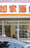 Туры в отель Homeinn Hotel (Shanghai Pudong Airport Miaojing Road Chuansha Subway Station) Туры в отель Homeinn Hotel (Shanghai Pudong Airport Miaojing Road Chuansha Subway Station)