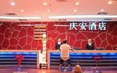 Туры в отель Qing'an Hotel (Shenzhen Luohu Port Guomao Subway Station) Туры в отель Qing'an Hotel (Shenzhen Luohu Port Guomao Subway Station)