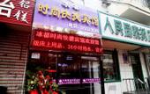 Туры в отель Bingdu Fashion Express Hostel Туры в отель Bingdu Fashion Express Hostel