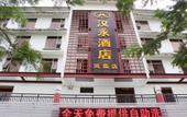 Туры в отель Harve yi Hotel Туры в отель Harve yi Hotel
