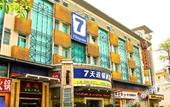 Туры в отель Qianhaiwan Boutique Hotel (Shenzhen Qianhai Free Trade Zone) Туры в отель Qianhaiwan Boutique Hotel (Shenzhen Qianhai Free Trade Zone)