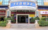 Туры в отель Qianhaiwan Boutique Hotel (Shenzhen Qianhai Free Trade Zone) Туры в отель Qianhaiwan Boutique Hotel (Shenzhen Qianhai Free Trade Zone)