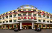 Туры в отель Daxiagu Hotel Туры в отель Daxiagu Hotel