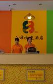 Туры в отель Bafang Select Hotel (Shipai Lifeng Plaza store) Туры в отель Bafang Select Hotel (Shipai Lifeng Plaza store)