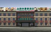 Туры в отель GreenTree Inn (Xuzhou Yunlong, Tongshan Road Metro Station) Туры в отель GreenTree Inn (Xuzhou Yunlong, Tongshan Road Metro Station)