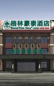 Туры в отель GreenTree Inn (Xuzhou Yunlong, Tongshan Road Metro Station) Туры в отель GreenTree Inn (Xuzhou Yunlong, Tongshan Road Metro Station)