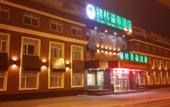 Туры в отель GreenTree Inn (Xuzhou Yunlong, Tongshan Road Metro Station) Туры в отель GreenTree Inn (Xuzhou Yunlong, Tongshan Road Metro Station)