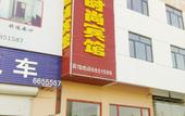 Туры в отель Hongri Fashion Hotel Туры в отель Hongri Fashion Hotel