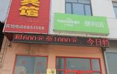 Туры в отель Hongri Fashion Hotel Туры в отель Hongri Fashion Hotel