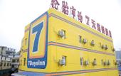 Туры в отель 7 Days Holiday Hotel (Guiyang Gaicha Avenue Zhongshan Middle Road) Туры в отель 7 Days Holiday Hotel (Guiyang Gaicha Avenue Zhongshan Middle Road)