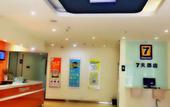 Туры в отель 7 Days Holiday Hotel (Guiyang Gaicha Avenue Zhongshan Middle Road) Туры в отель 7 Days Holiday Hotel (Guiyang Gaicha Avenue Zhongshan Middle Road)