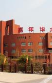 Туры в отель Huzhou Carnival Hotel Туры в отель Huzhou Carnival Hotel