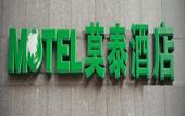 Туры в отель Motel 168 (Nanning West Street Wangfujing) Туры в отель Motel 168 (Nanning West Street Wangfujing)