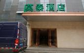 Туры в отель Motel 168 (Nanning West Street Wangfujing) Туры в отель Motel 168 (Nanning West Street Wangfujing)