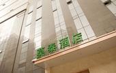 Туры в отель Motel 168 (Nanning West Street Wangfujing) Туры в отель Motel 168 (Nanning West Street Wangfujing)