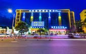 Туры в отель Jinhua Mantingxuan Hotel (Zhejiang Normal University) Туры в отель Jinhua Mantingxuan Hotel (Zhejiang Normal University)