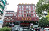 Туры в отель Jinwu Zhixuan Business Hotel (Jinhua Shimao City Plaza Wuzhou Ancient City Scenic Area Branch) Туры в отель Jinwu Zhixuan Business Hotel (Jinhua Shimao City Plaza Wuzhou Ancient City Scenic Area Branch)