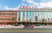 Туры в отель Xingji Hotel Туры в отель Xingji Hotel