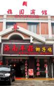 Туры в отель Yayuan Hostel Туры в отель Yayuan Hostel