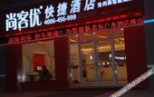 Туры в отель Homeinn Hotel (Cangzhou West Railway Station Shicheng Park) Туры в отель Homeinn Hotel (Cangzhou West Railway Station Shicheng Park)