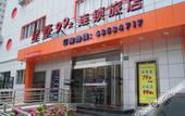 Туры в отель Stars 99 Motel Туры в отель Stars 99 Motel