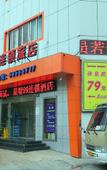 Туры в отель Stars 99 Motel Туры в отель Stars 99 Motel