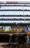 Туры в отель Chengdu Wenjiang University Town Yangliuhe Subway Station Branch Туры в отель Chengdu Wenjiang University Town Yangliuhe Subway Station Branch