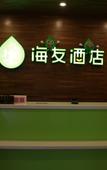 Туры в отель haiyou Туры в отель haiyou