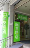 Туры в отель haiyou Туры в отель haiyou
