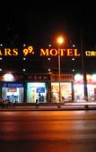 Туры в отель Stars 99 Hotel (Shanghai Changhai Hospital) Туры в отель Stars 99 Hotel (Shanghai Changhai Hospital)
