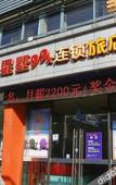 Туры в отель Stars 99 Hotel (Shanghai Changhai Hospital) Туры в отель Stars 99 Hotel (Shanghai Changhai Hospital)