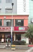Туры в отель Yibai Liangpin Hotel Wenzhou South Station College of Science and Technology Branch Туры в отель Yibai Liangpin Hotel Wenzhou South Station College of Science and Technology Branch