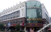 Туры в отель Yibai Liangpin Hotel Wenzhou South Station College of Science and Technology Branch Туры в отель Yibai Liangpin Hotel Wenzhou South Station College of Science and Technology Branch