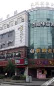 Туры в отель Yibai Liangpin Hotel Wenzhou South Station College of Science and Technology Branch Туры в отель Yibai Liangpin Hotel Wenzhou South Station College of Science and Technology Branch
