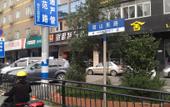 Туры в отель Risit Hotel (Wenzhou Xishan ) Туры в отель Risit Hotel (Wenzhou Xishan )